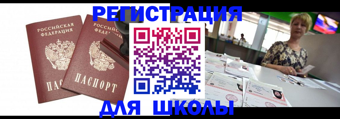 прописка в Серове