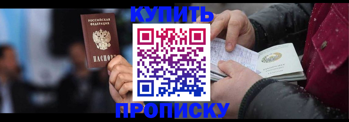 прописка иностранных граждан в Серове