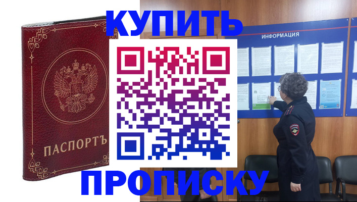 прописка иностранных граждан в Серове