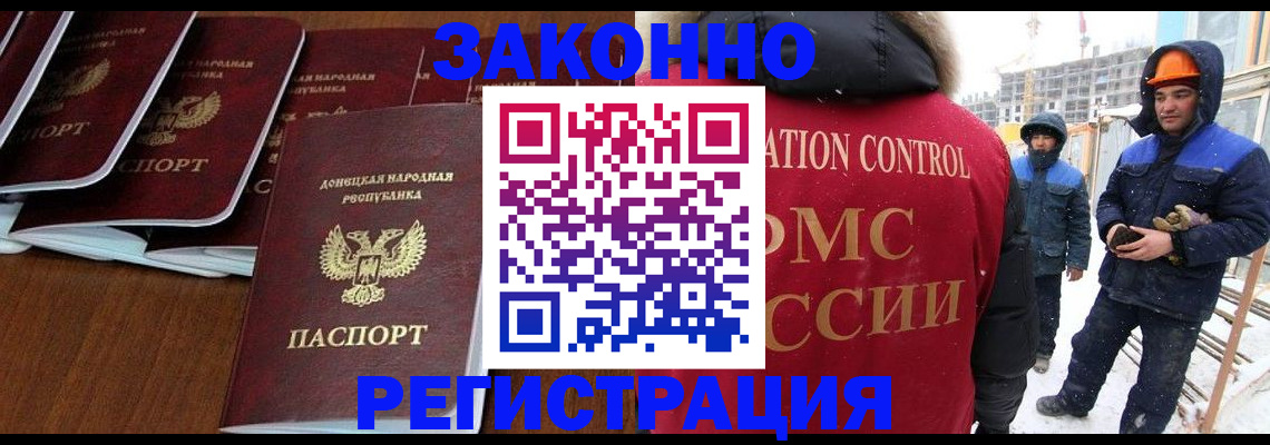 купить прописку в Серове