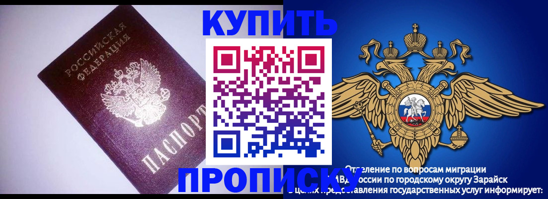 прописка ребенка в Серове