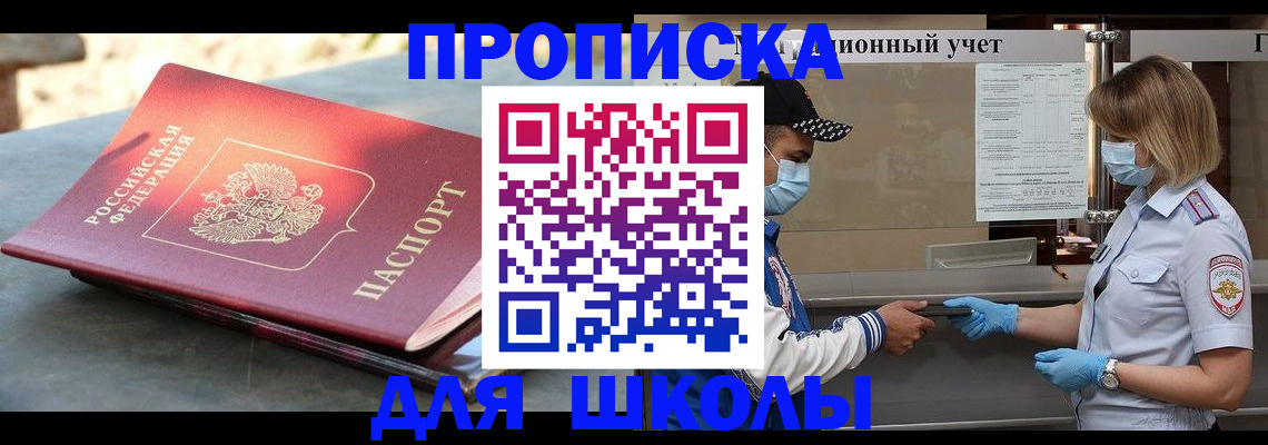 миграционный учет в Серове